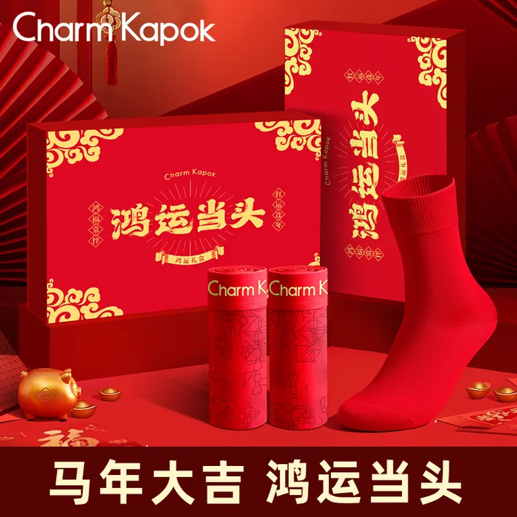 CharmKapok本命年属马年红色内裤男士2026鸿运礼盒结婚纯棉四角裤