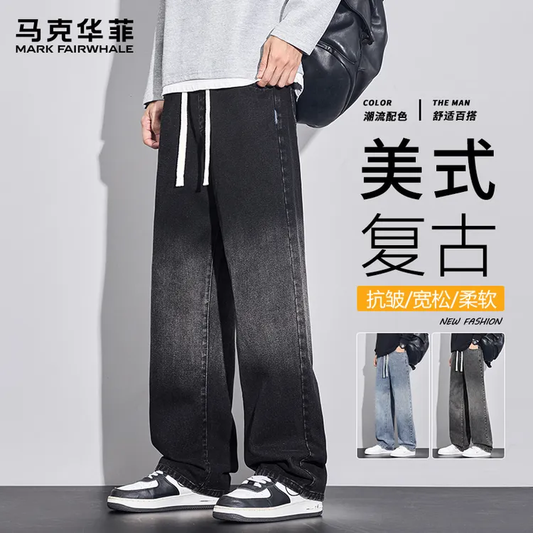 马克华菲美式复古牛仔裤男士2025秋季新款宽松直筒渐变百搭长裤子