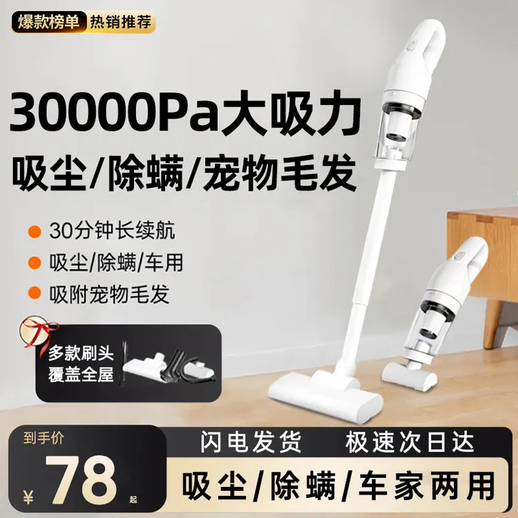 2025新款无线吸尘器家用大吸力小型手持式宠物吸猫毛吸尘一体机