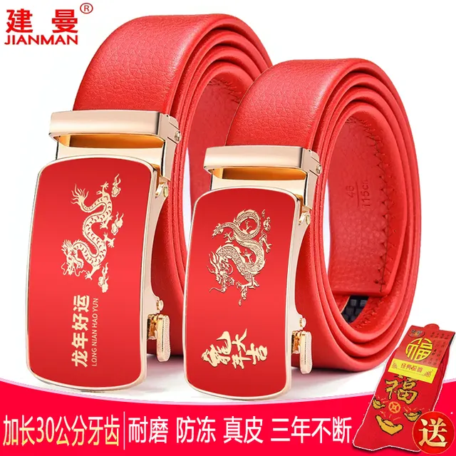 龙年本命年红皮带男士真皮自动扣中青年喜庆结婚女士红色腰带