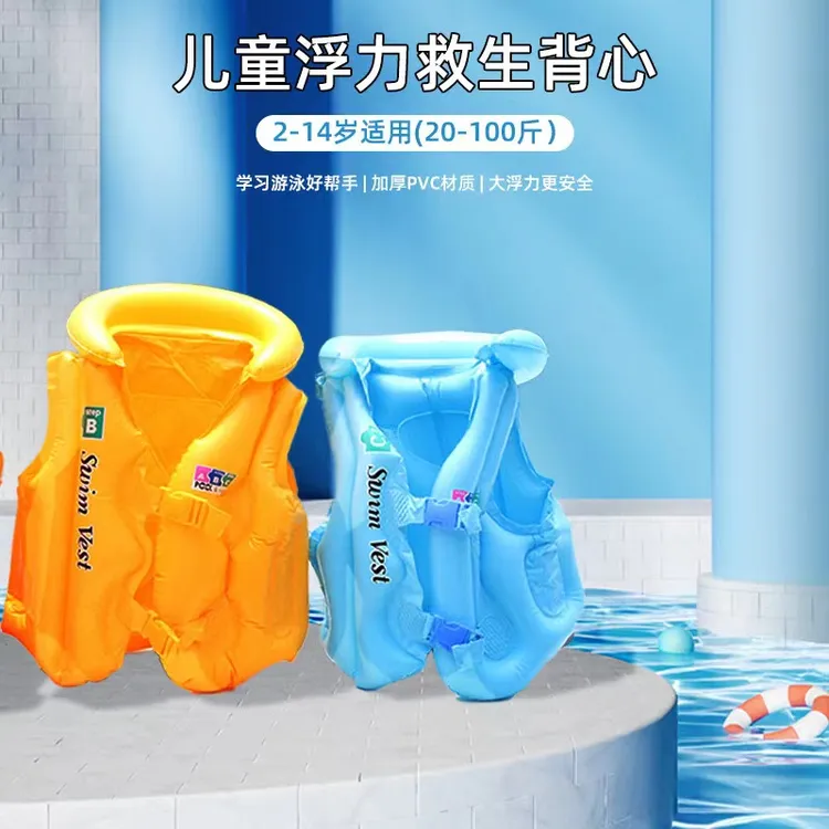 儿童游泳圈学游泳加厚浮力充气背心宝宝浮圈救生衣腋下成人救生圈