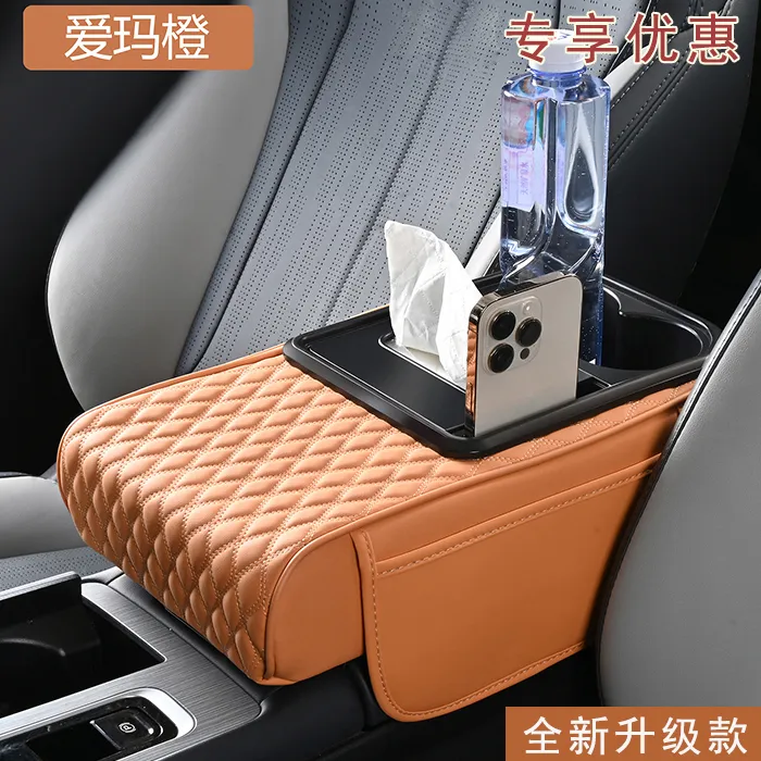 新款汽车扶手箱纸巾盒水杯架多功能收纳盒增高垫汽车中央扶手箱垫