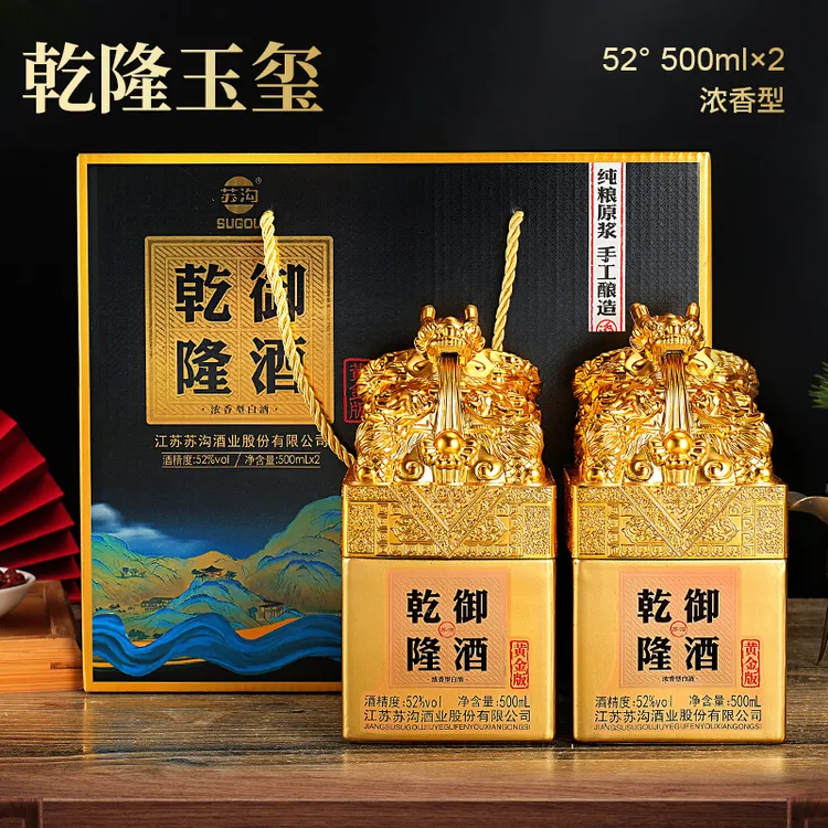 SUGOU/苏沟乾隆御酒浓香白酒纯粮礼盒整箱双旦优选52度500ml*2瓶