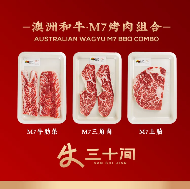 【澳洲和牛】原切M7烤肉雪花牛肉100%纯牛肉组合(4人份牛排)