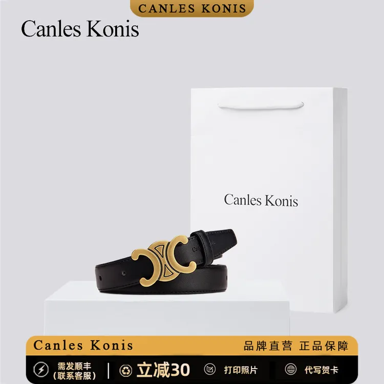 官网CanlesKonis牛皮女士皮带女白色细腰带女装饰配裙子2025新款