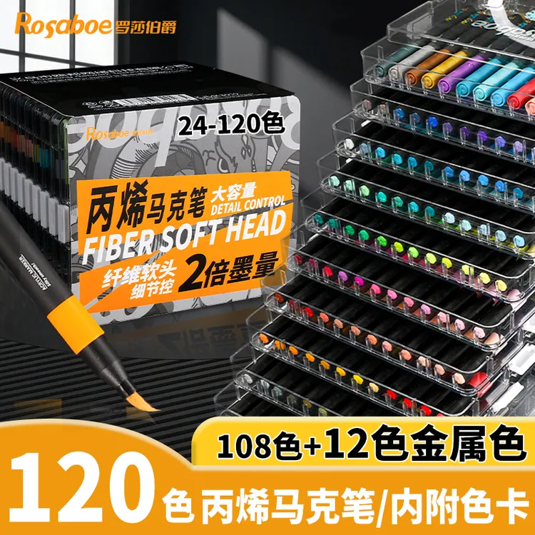 罗莎伯爵精选3972-大墨量24色120色大容量纤维头丙烯马克笔礼盒装