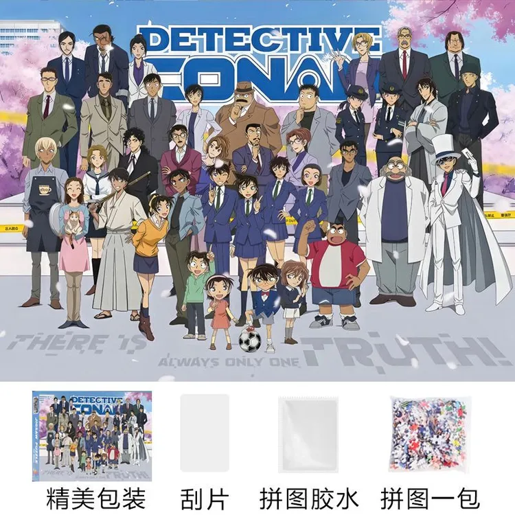【咕噜】名侦探柯南新款拼图1000片独眼的残像diy解压拼图个人用品