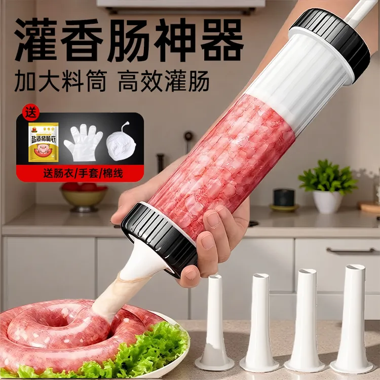 德国灌肠器机家用手动香肠机灌肠机肉肠肠衣灌香肠的工具罐装腊肠