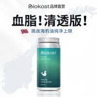 【西蒙记专属】Biokost挪威进口 海豹油 护心脑 omega3 海豹油 60粒