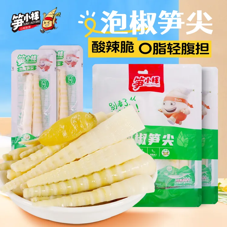 脆笋笋类香辣酸辣竹笋休闲笋尖笋子笋尖笋小样泡椒脆笋开袋即食