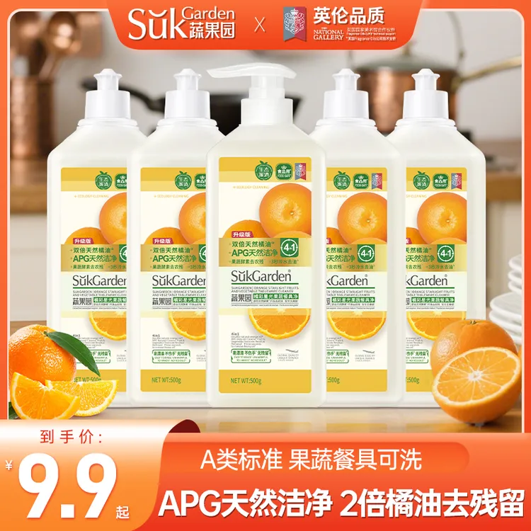 【全新升级APG】蔬果园4合1餐具净洗碗洗洁精厨房专用奶瓶清洗剂