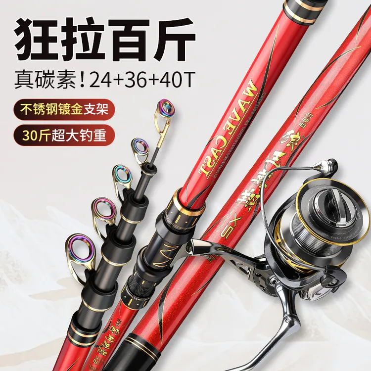 狼王尊翔X5海竿套装全套碳素超轻超硬远投竿浮钓鲢鳙海钓竿抛竿