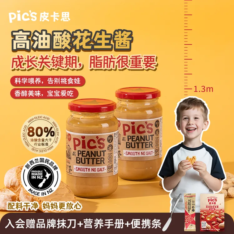 【母婴蘸料专享】PIC'S皮卡思高油酸花生酱幼滑健身优质脂肪