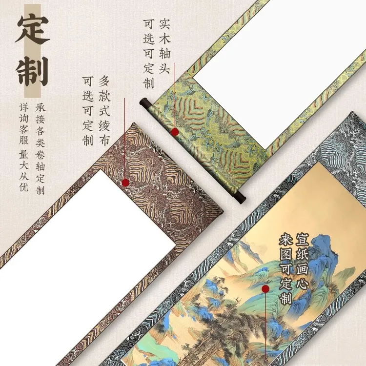 宋锦卷轴书法宣纸作品纸国画写毛笔字大画轴长卷手卷半生水墨国风