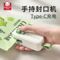 科洛兔家用封口机网红零食手持迷你封口机多功能开封创意简约
