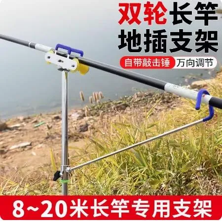 FAVMARTHA大炮杆长竿支架大物长杆专用鱼竿炮台炮竿龙门架15-20米