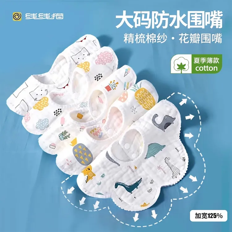 婴儿纯棉纱布围嘴口水巾男宝宝防水吐奶新生围兜女围脖儿童春夏天