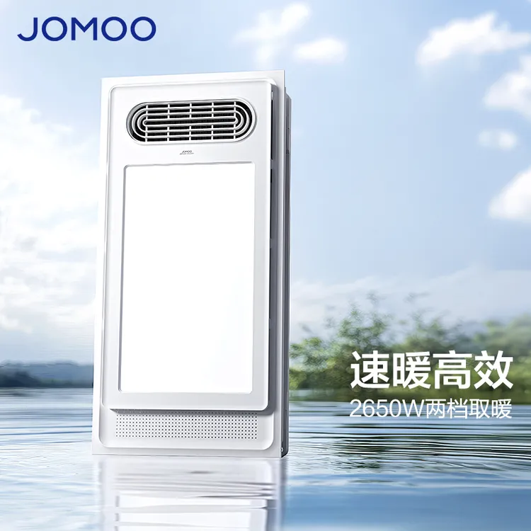 JOMOO/九牧浴霸【国补】JDE16S风暖浴霸卫生间排气浴室照明    