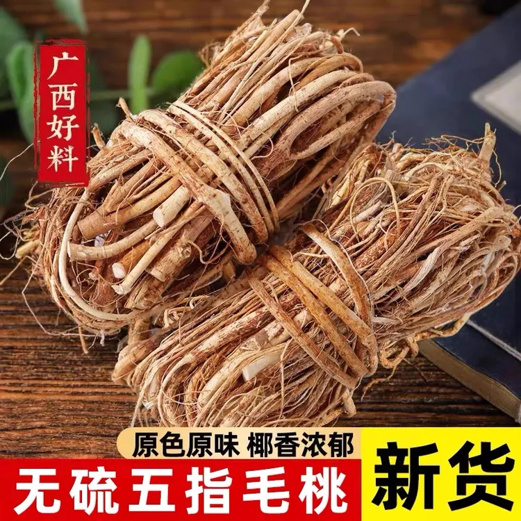 广西深山五指毛桃根自然晒干煲汤好食材甄选料新货品质整根自然