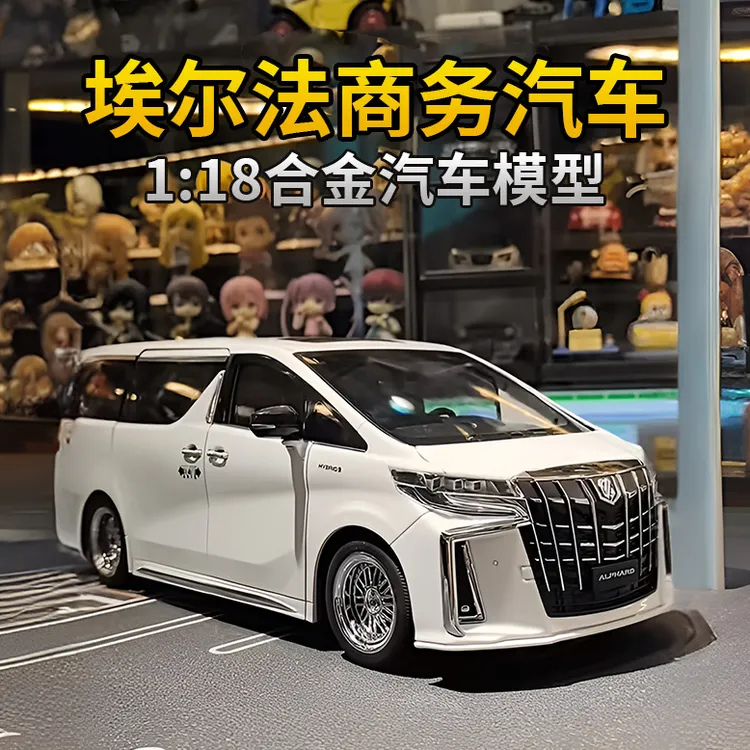 1:18埃尔法商务汽车模型合金车模经典大号高品质灯光适合送礼摆件