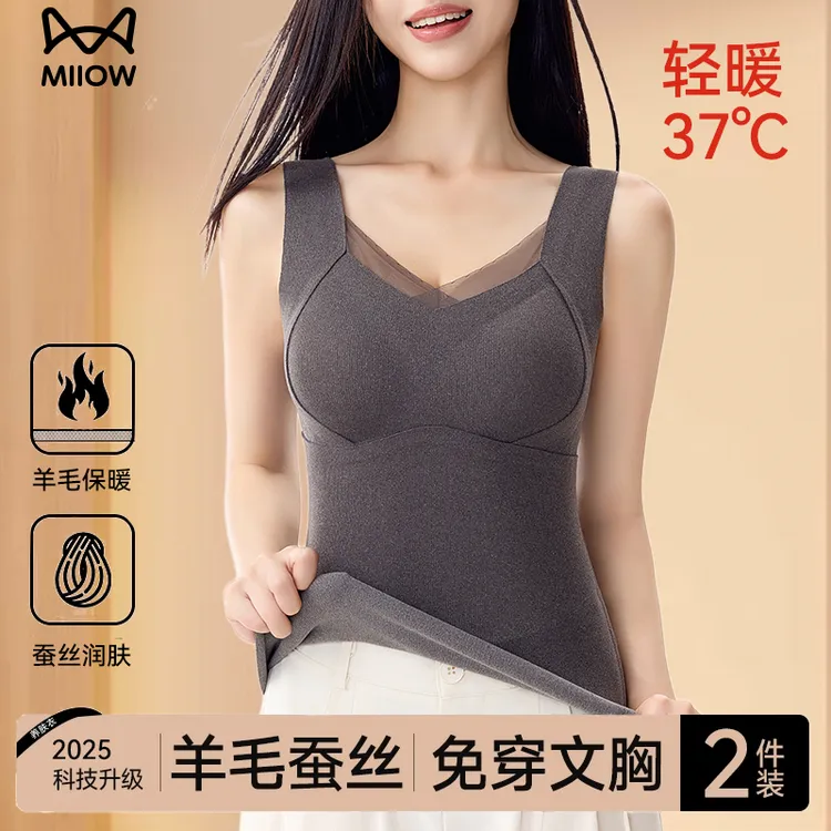 猫人保暖内衣女士带胸垫羊毛蚕丝背心加绒加厚无痕秋冬季打底上衣
