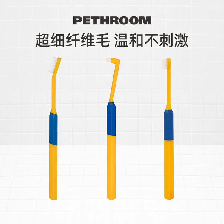 PETHROOM猫狗超细小头柔软牙刷清洁口腔