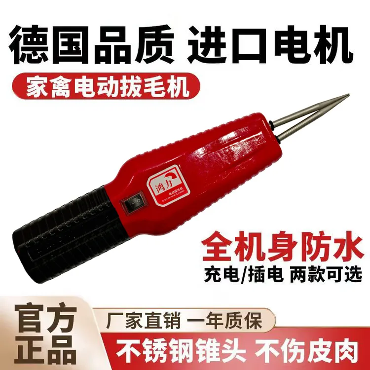 磨砂款鸡鸭鹅拔毛纯铜双电机全自动整体拔毛神器鸭毛全自动新款
