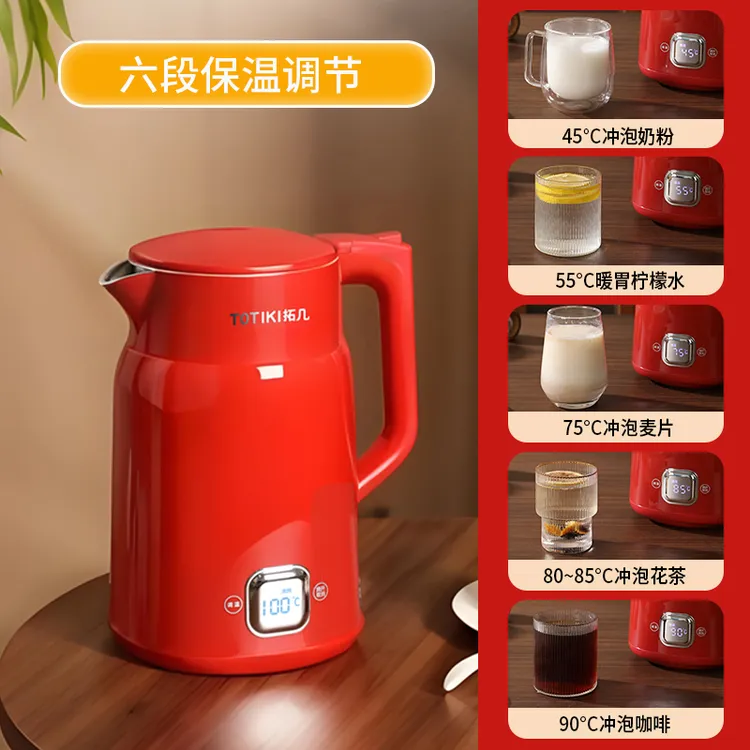 TOTIKI/拓几电水壶快速沸腾一体成型316L内胆多段保温1500W中国红
