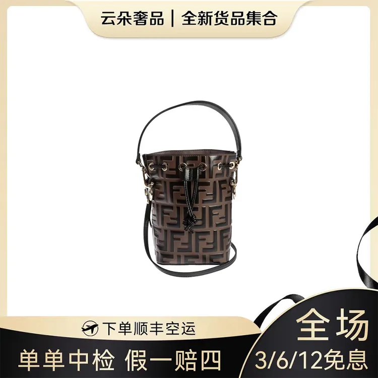 未使用 FENDI/芬迪 云朵奢品/芬迪 水桶包/