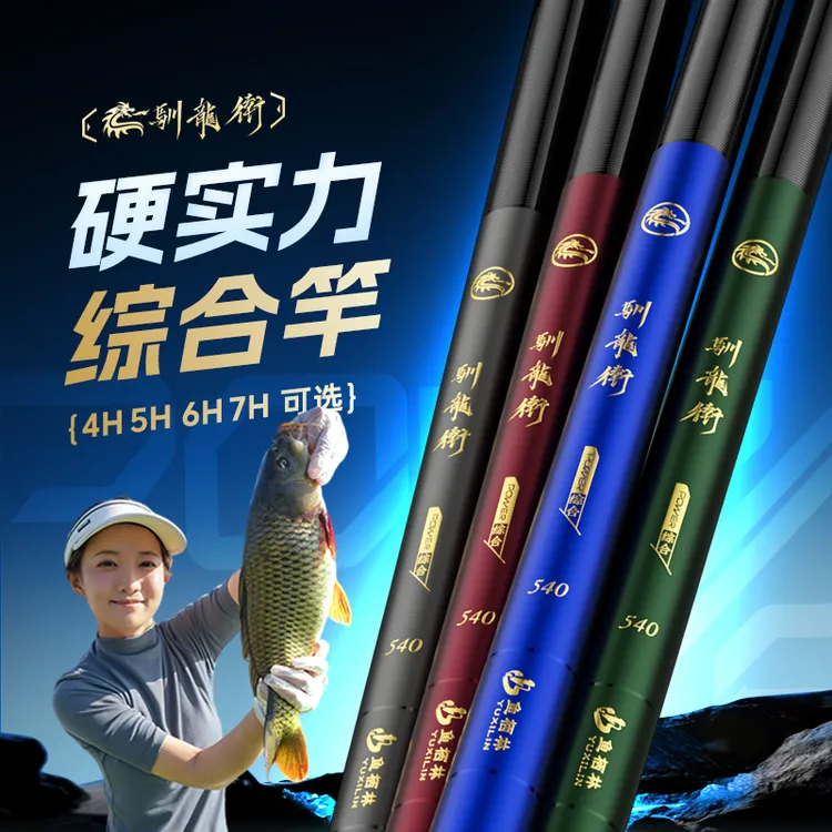 鱼栖林驯龙卫综合竿超轻超硬全能综合轻量化台钓竿鲫鱼竿夜钓装备