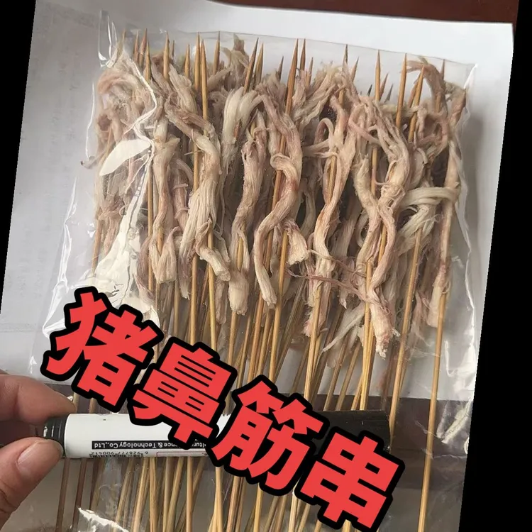 烧烤猪鼻筋串竹签脆口猪鼻梁小串把把烧特色摆摊食材半成品新鲜