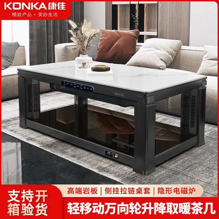 Konka/康佳烤火炉取暖家用电烤桌电炉取暖桌电热取暖桌升降烤火桌