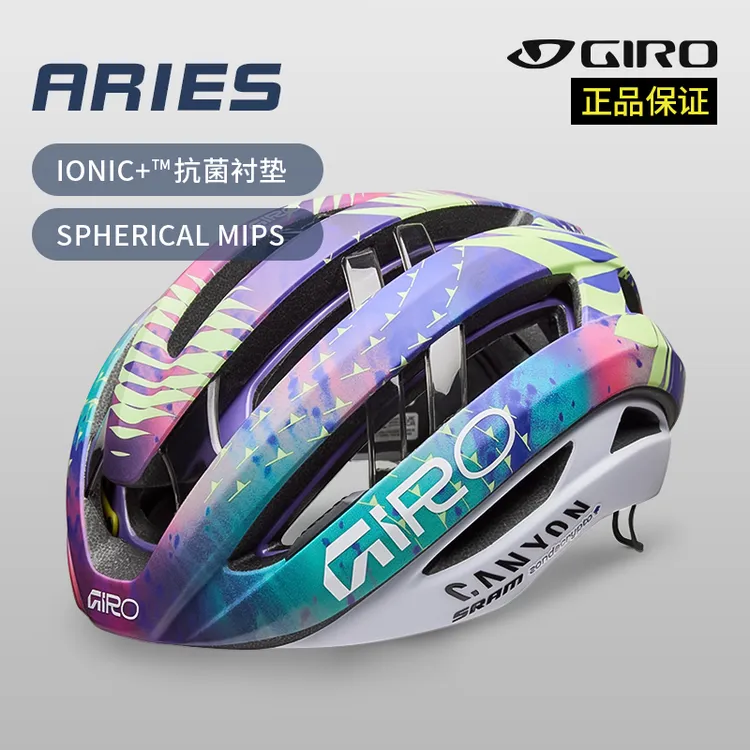自行车Giro骑行头盔公路车透气VISMA车队新款亚洲版Aries mips