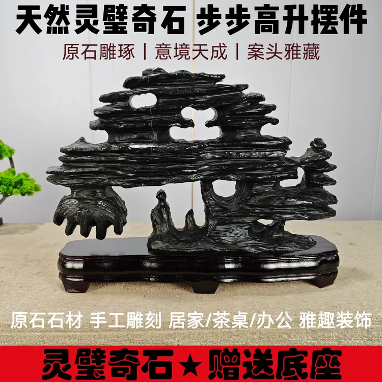 灵璧石摆件步步高升天然原石雕刻奇石装饰创意送礼八音磬石观赏石
