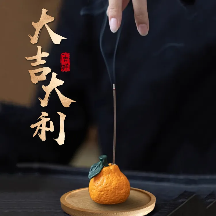 橘详如意橘子香插茶宠可爱树脂香座支架线香插室内正宗沉香线香