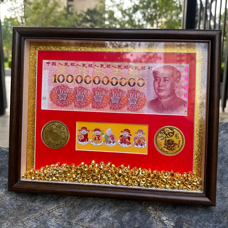 开业乔迁生日礼物一百亿人民币相框发财摆件送闺蜜男女朋友闺蜜