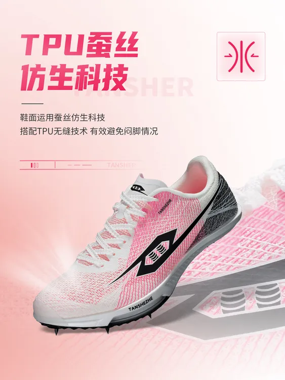 弹射者airone气垫钉鞋透气小道竞速短跑新手跑步鞋碳板科技无缝