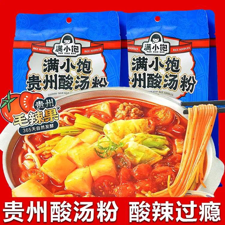 满小饱贵州酸汤粉371g速食米线米粉酸辣粉红酸汤火锅粉丝宵夜