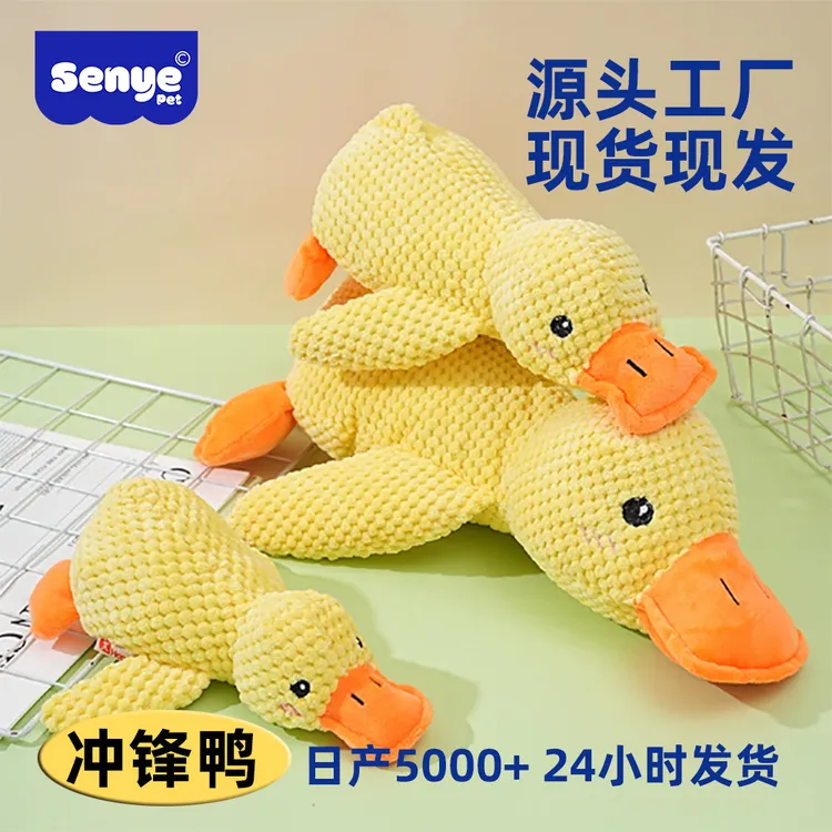 狗狗玩具毛绒小黄鸭耐咬磨牙解闷宠物玩具章鱼大雁中小型犬狗玩具商品图