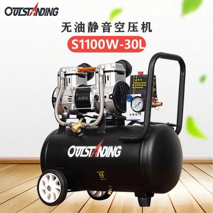 奥突斯S1100-30气泵空压机耐用喷漆便携式无油启动木工空气压缩机