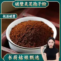 【蓝帽认证】破壁灵芝孢子粉 福袋
