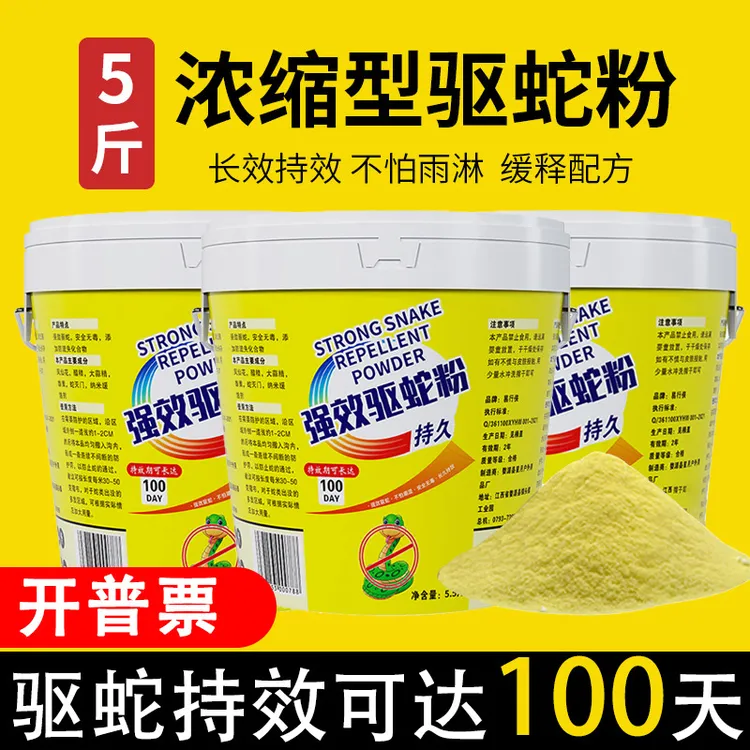 防雨款雄黄驱蛇粉强力长效防蛇虫家用户外露营神器硫磺颗粒防雨水