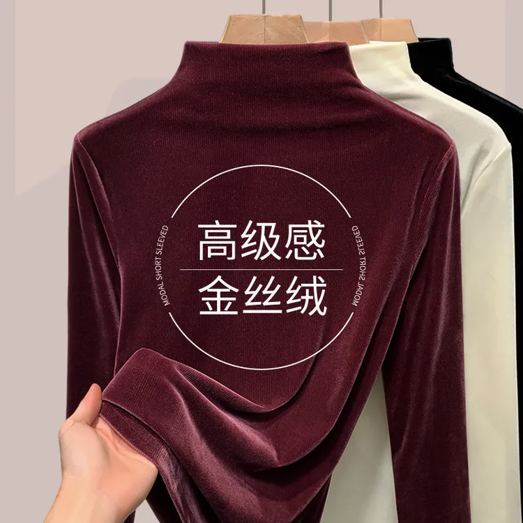 紫红色金丝绒上衣女高级感洋气内搭半高领保暖打底衫秋冬2025新款
