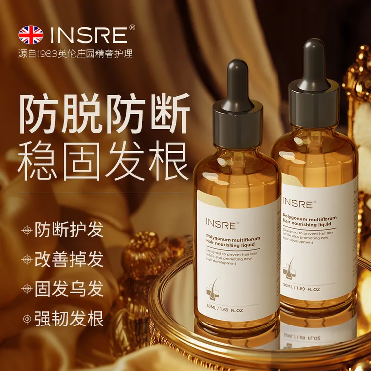 INSRE英国进口防脱育发精华液头皮毛囊滋养固发防断发头皮护理