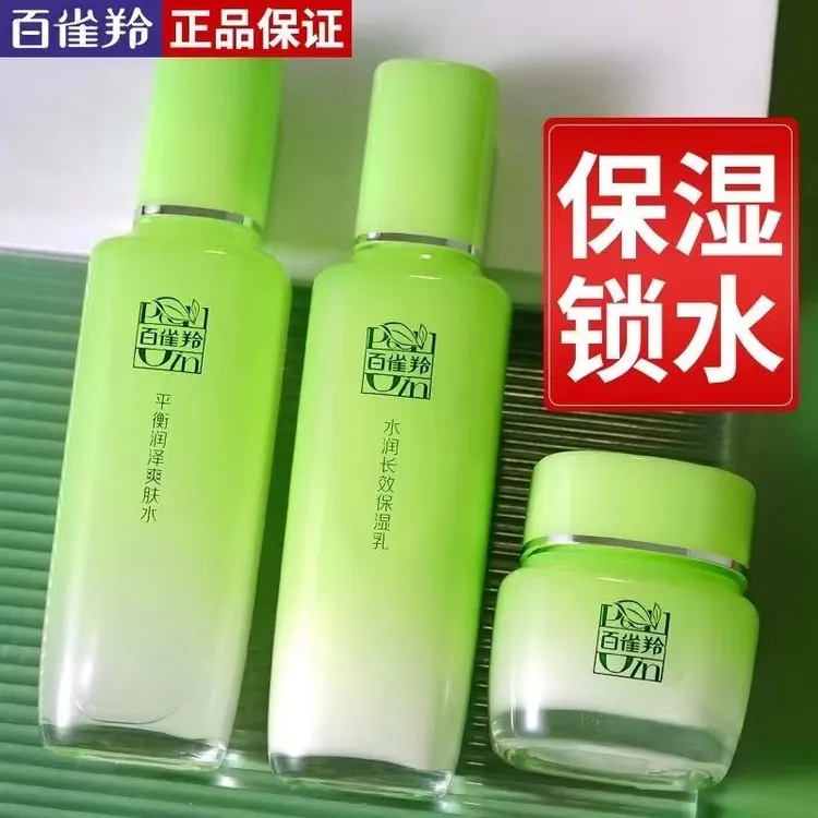 百雀羚官方正品自用舒缓水乳套装补水保湿护肤品官方旗舰官网套装