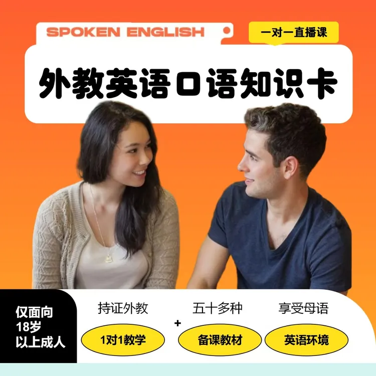 暑期【外教一对一口语】乐一英语•真人外教