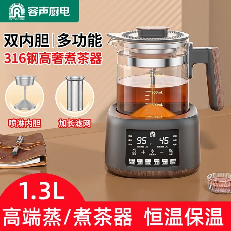 1.3L大容量煮茶器多功能煮茶壶全自动烧水恒温煮茶一体机电茶壶