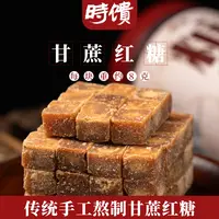 正宗云南手工鲜榨甘蔗红糖500g/罐