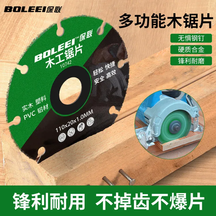 多功能木工锯片4寸铝合金实木电锯角磨机切割机专用合金切割片