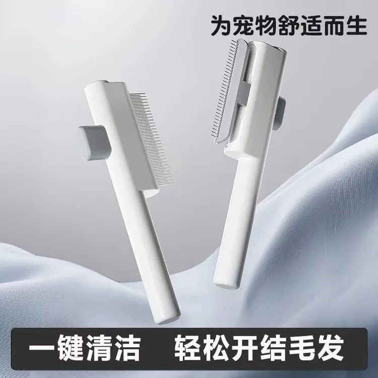 宠物猫咪狗狗梳毛去浮毛开结针梳长毛猫毛清理神器快速脱毛